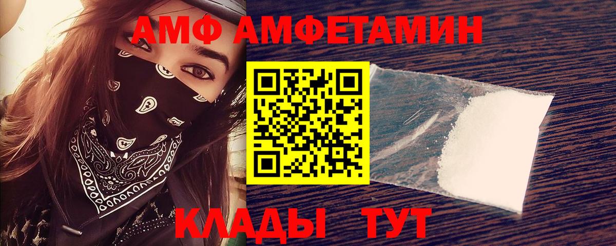 Курск  АМФЕТАМИН  Вход с VPN  Amphetamine Розовый 