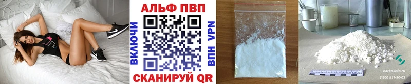 Альфа ПВП Соль  как найти наркотики  Курск 