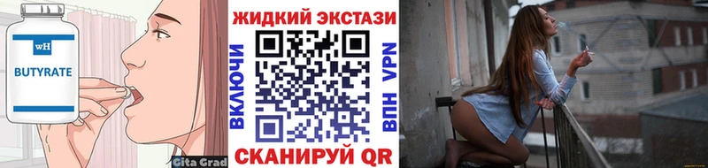 БУТИРАТ бутандиол цена Курск