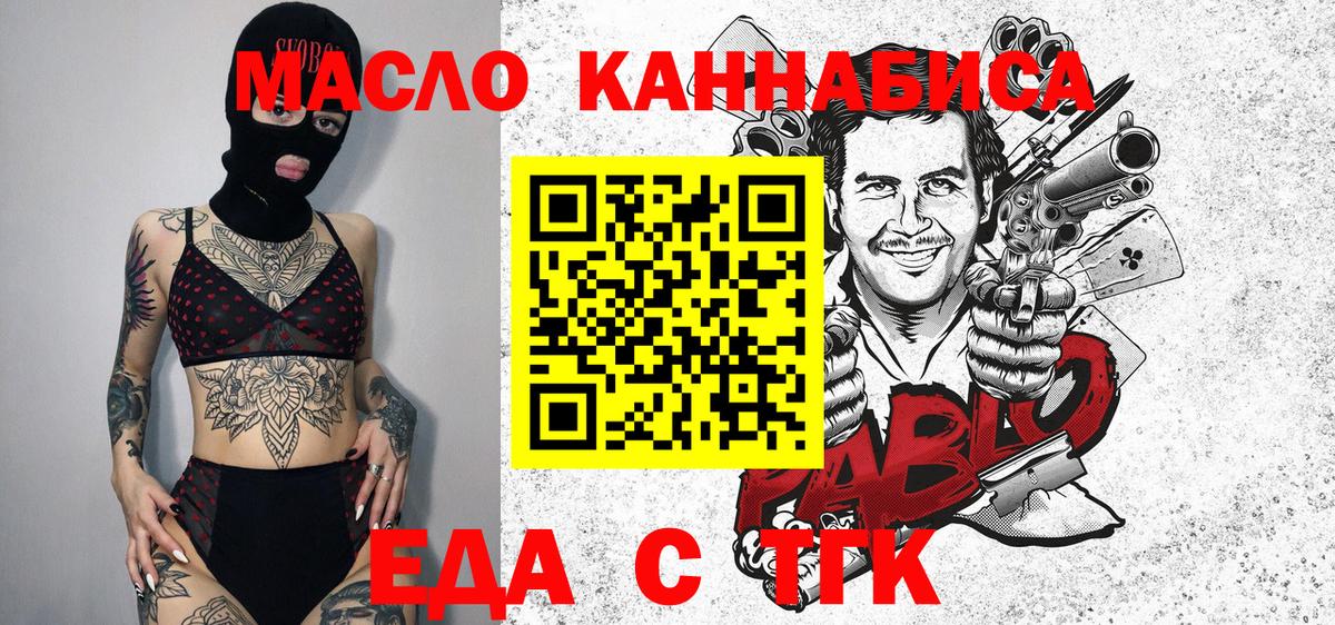 Курск  Печенье с ТГК конопля  Вход с VPN 
