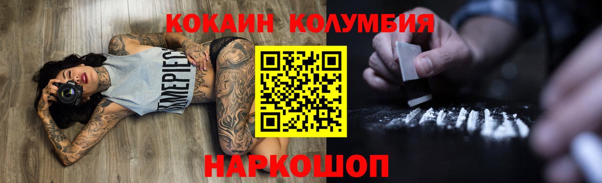 Cocaine Перу Курск