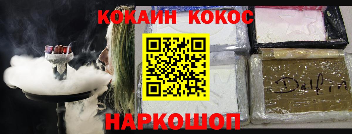 Курск  Cocaine 97%  Вход с VPN 