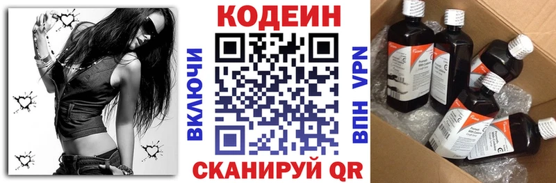 Codein Purple Drank  Курск 