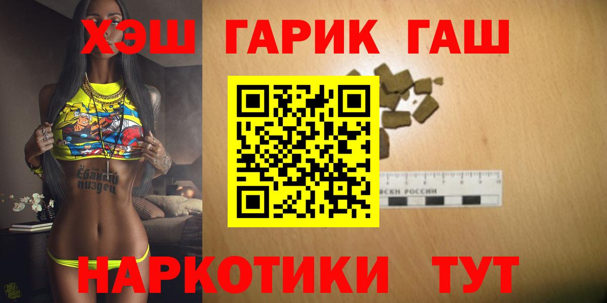Курск  Гашиш Ice-O-Lator  ГАШ  Вход с VPN 