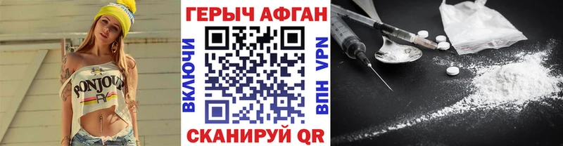 хочу   Курск  Героин герыч 