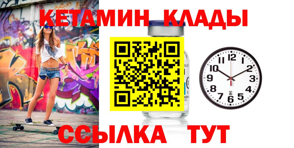 Курск  МЕГА как зайти  Вход с VPN  Кетамин VHQ 