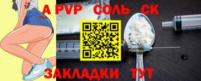меф Славгород