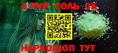 ALPHA-PVP Славянск-на-Кубани