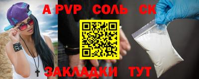 меф Славгород