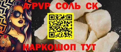 шишки Сланцы