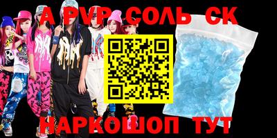 меф Славгород