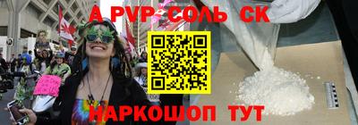 ALPHA-PVP Славянск-на-Кубани