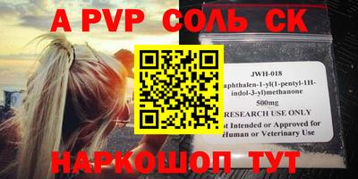 ALPHA-PVP Славянск-на-Кубани