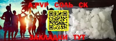 шишки Сланцы