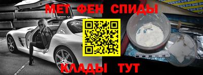 меф Славгород