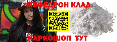 меф Славгород