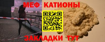 меф Славгород