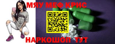меф Славгород