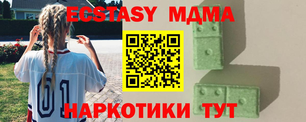 Курск  МДМА кристаллы  Вход с VPN  MDMA  MDMA молли 