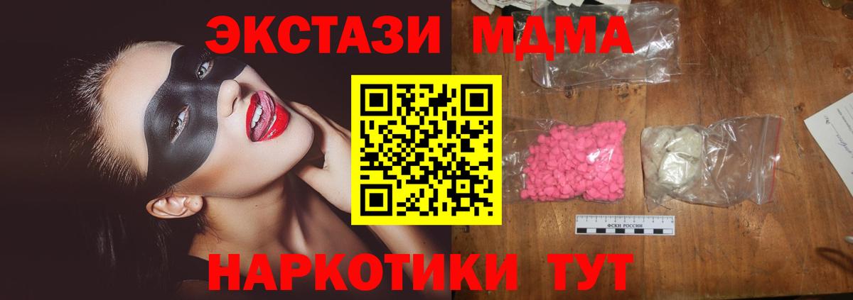 МДМА crystal Курск