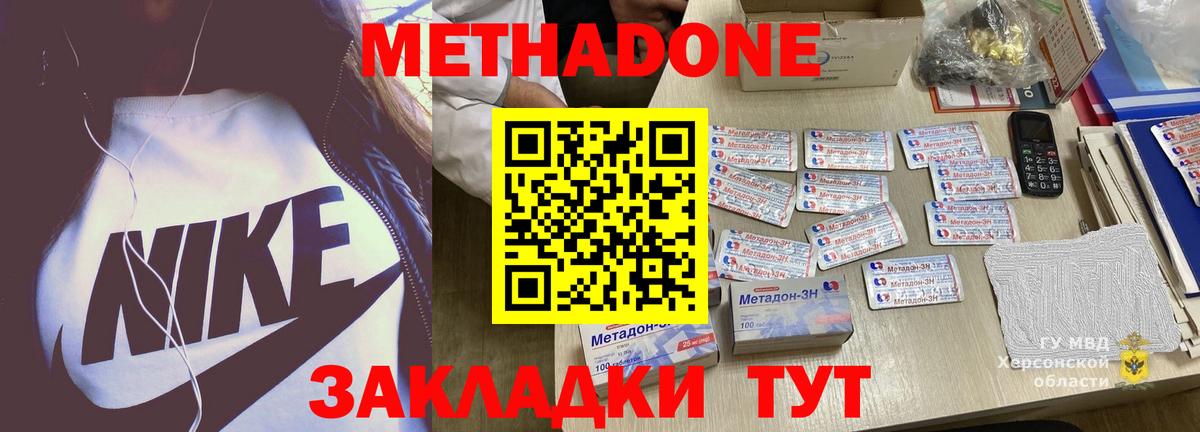 Метадон белоснежный  mega вход  Курск  Вход с VPN  МЕТАДОН мёд 