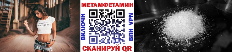 Метамфетамин витя  Курск 